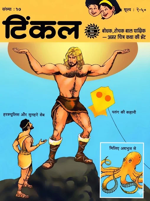 TINKLE-H-017