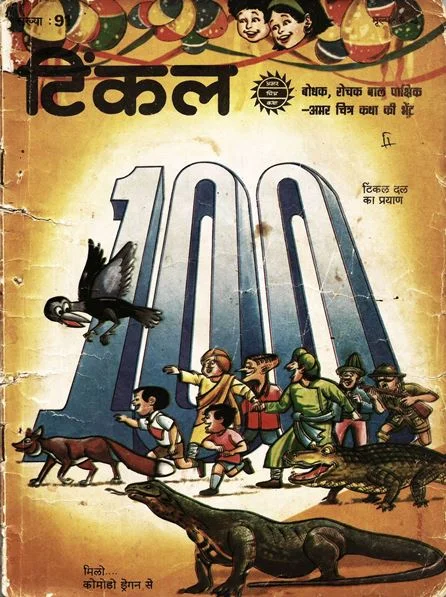 TINKLE-H-091