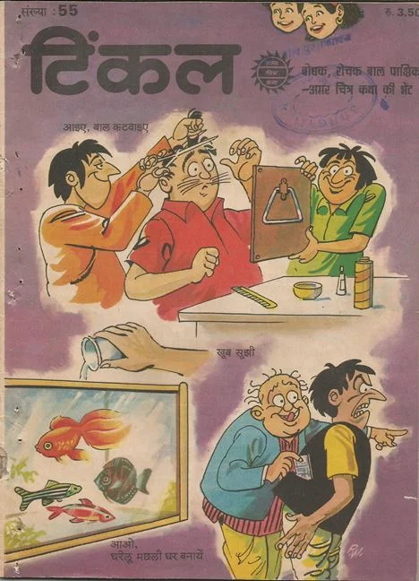 TINKLE-H-055