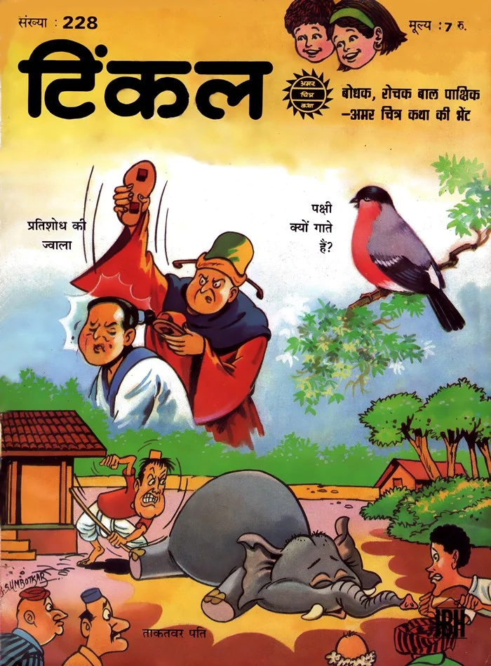 TINKLE-H-228