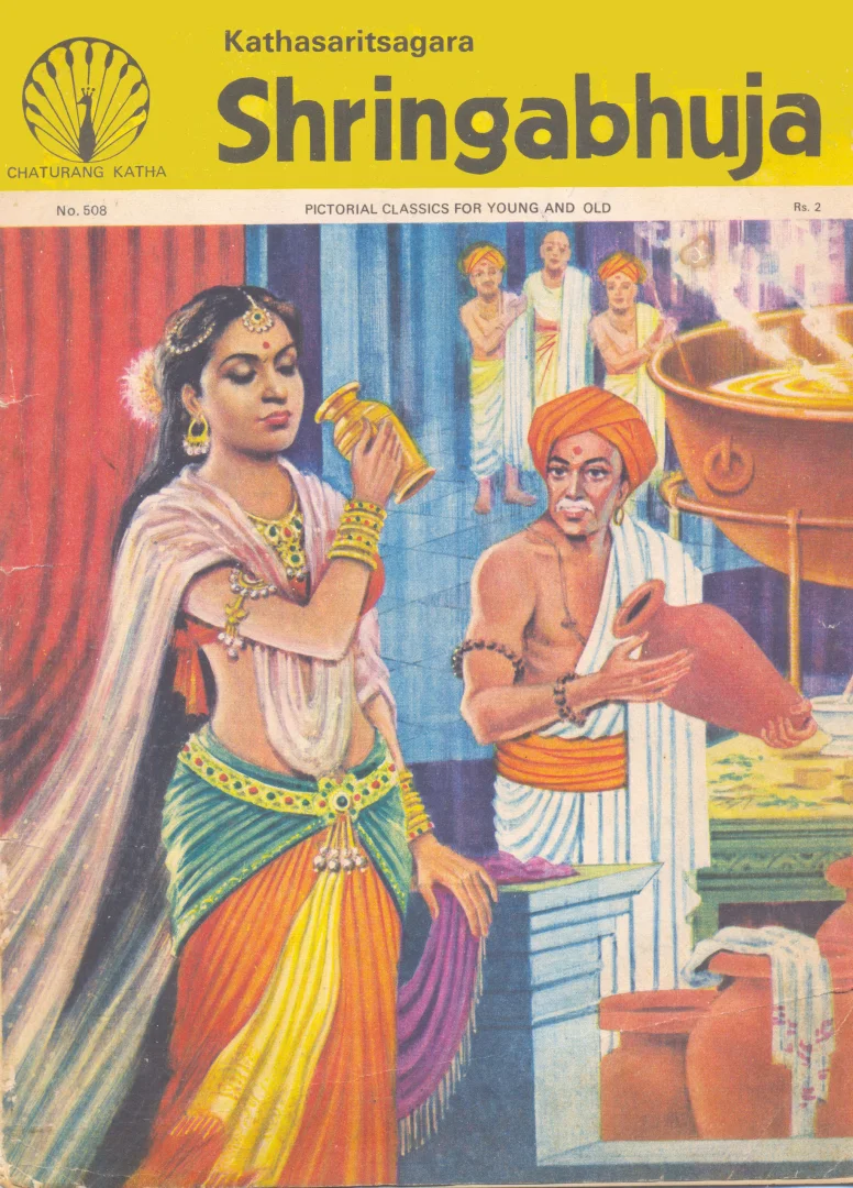 Chaturanga Katha-E-508-Shringabhuja