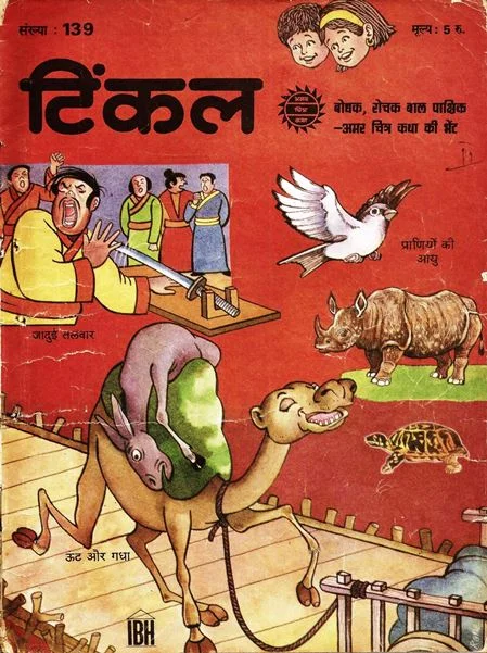 TINKLE-H-139