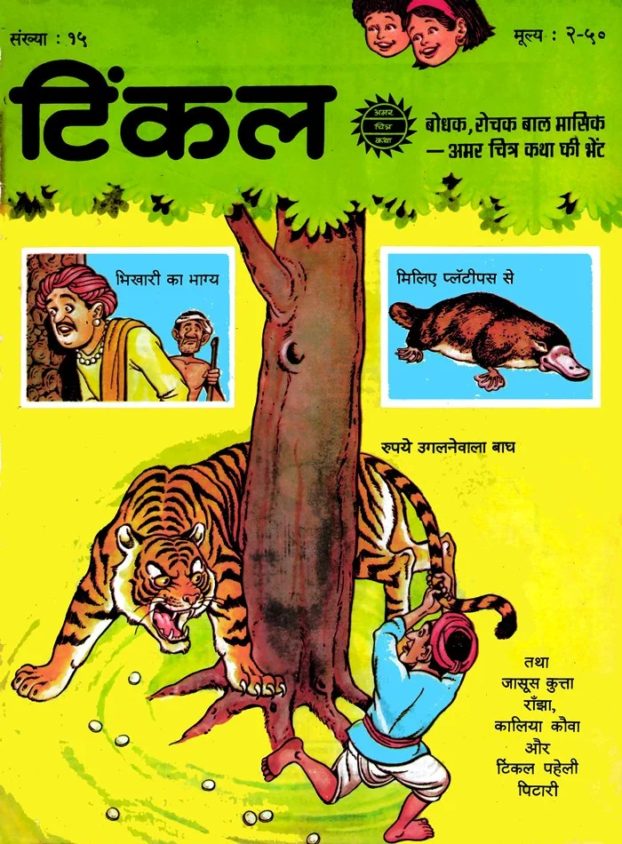 TINKLE-H-015