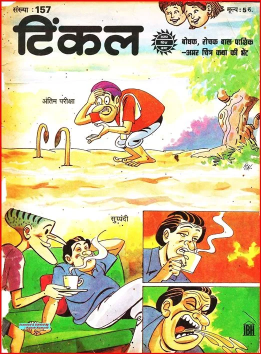 TINKLE-H-157