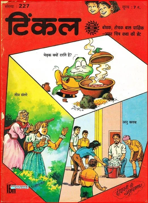 TINKLE-H-227