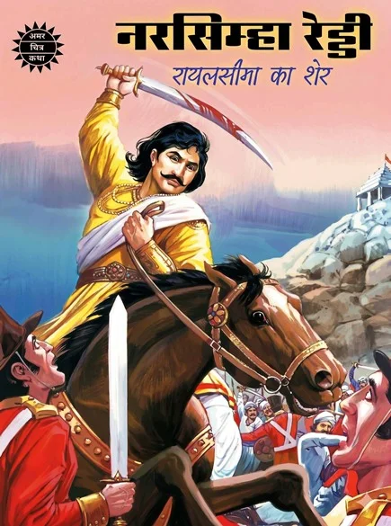 ACK-H-Narasimha Reddy