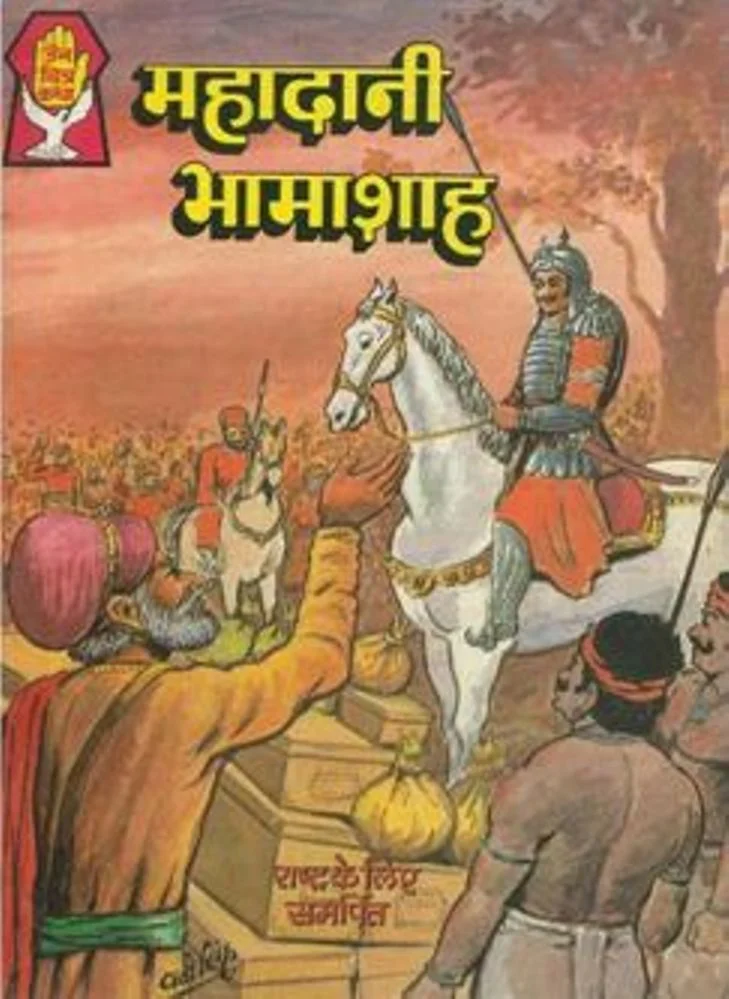 JCK-H-021-Mahadani Bhamashah