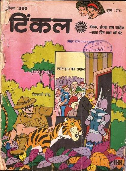 TINKLE-H-260