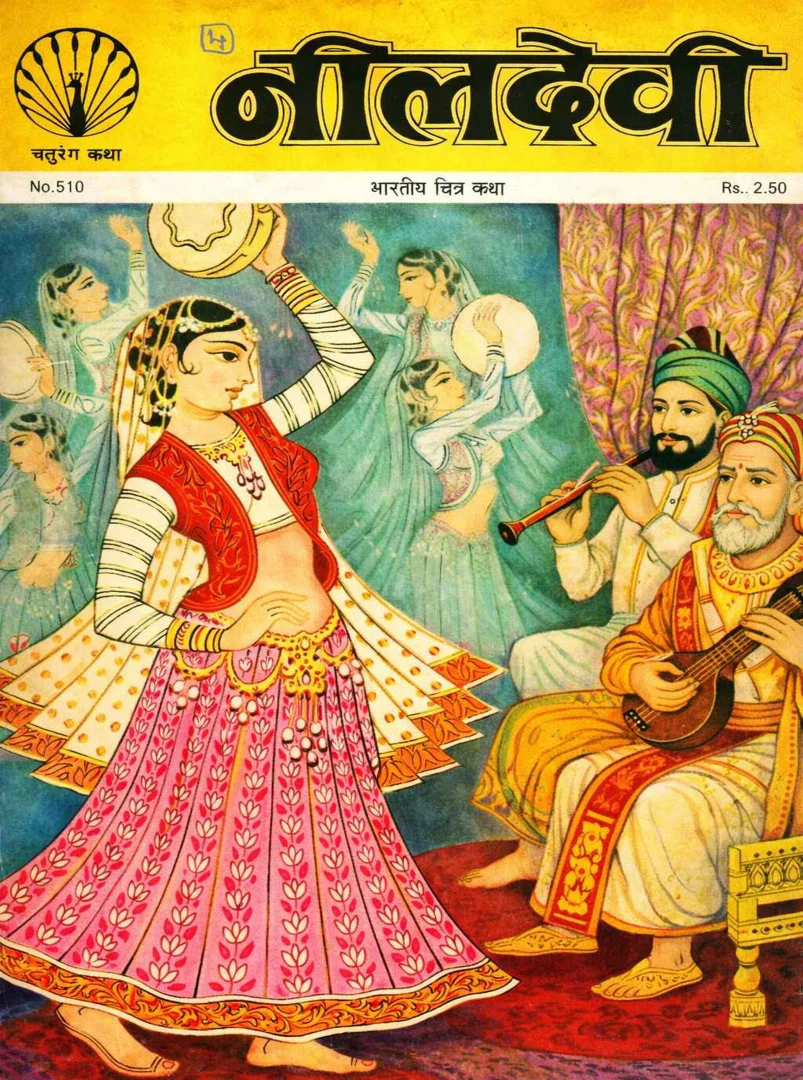 Chaturang Katha-H-510-Nildevi