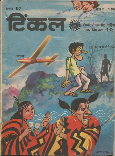 TINKLE-H-057