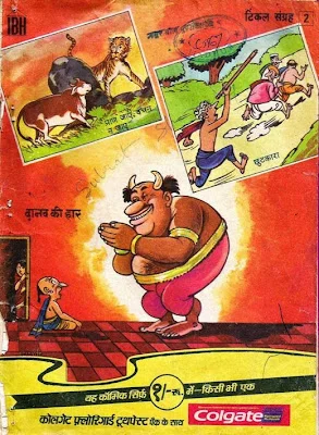 TINKLE Special-H-Free With Colgate