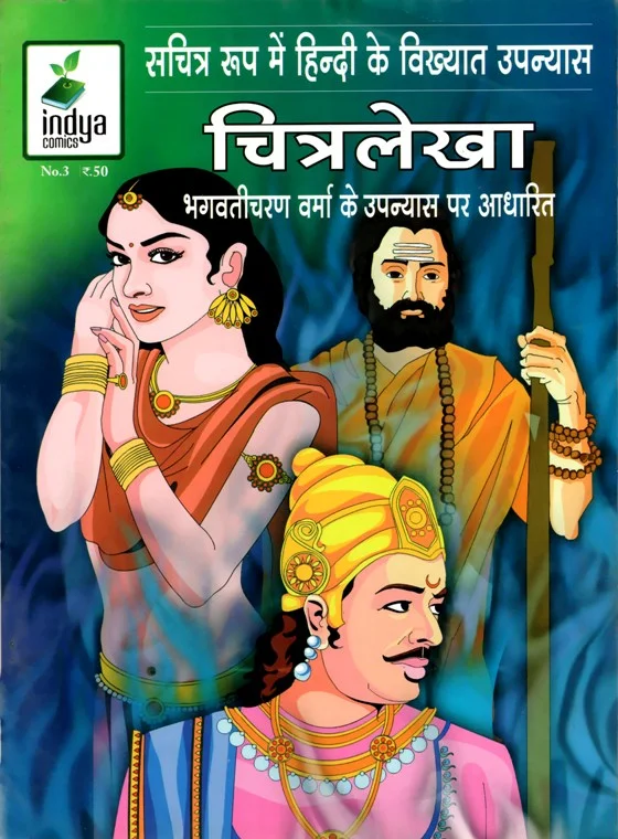 चित्रलेखा