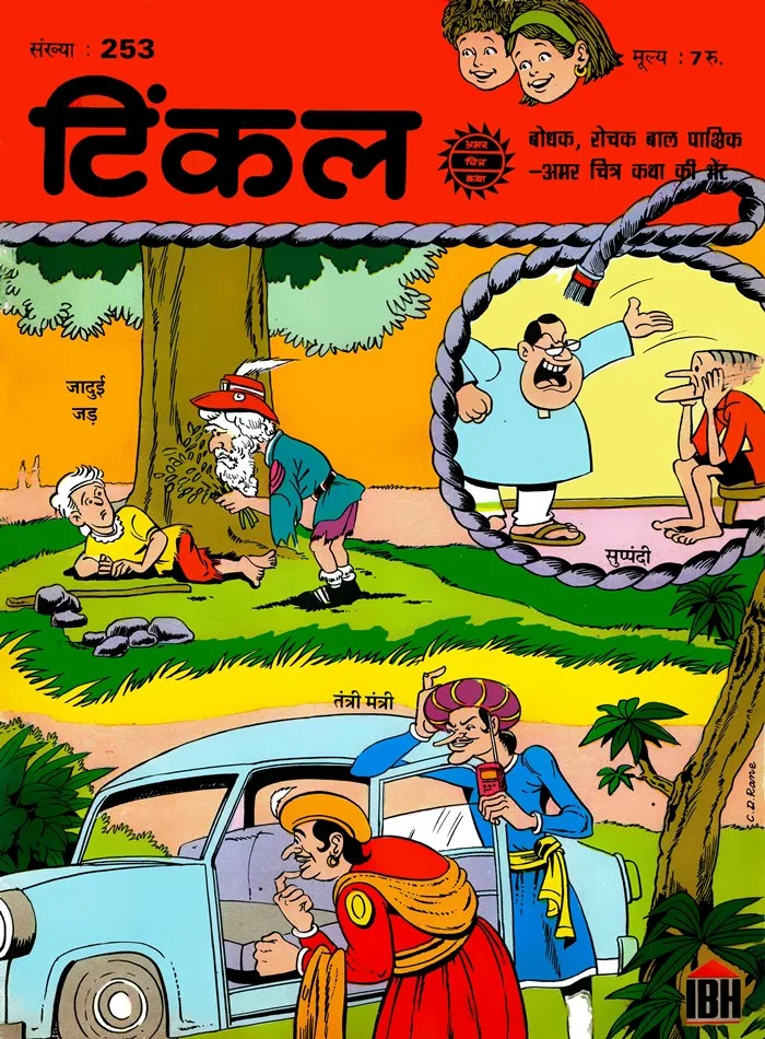 TINKLE-H-253