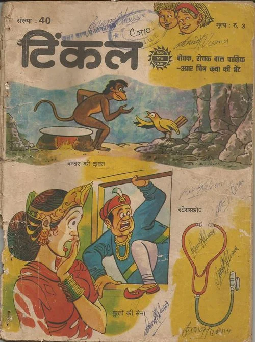 TINKLE-H-040