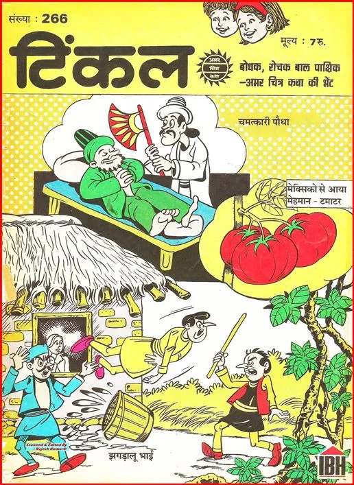 TINKLE-H-266