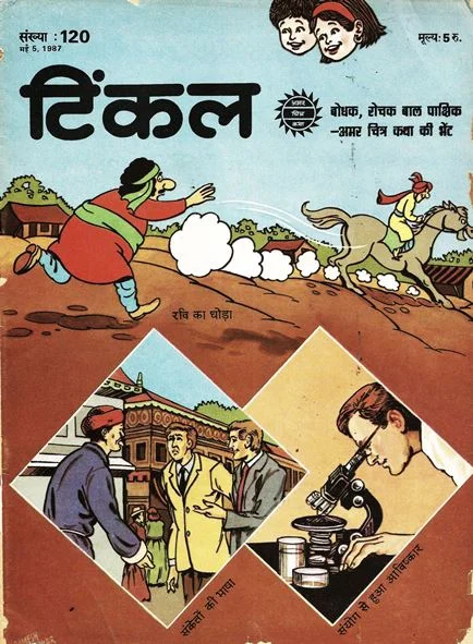 TINKLE-H-120
