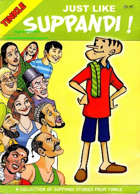 Just Like Suppandi!