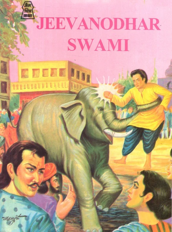 JCK-E-042-Jeevanodhar Swami