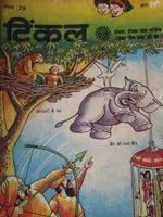 TINKLE-H-079