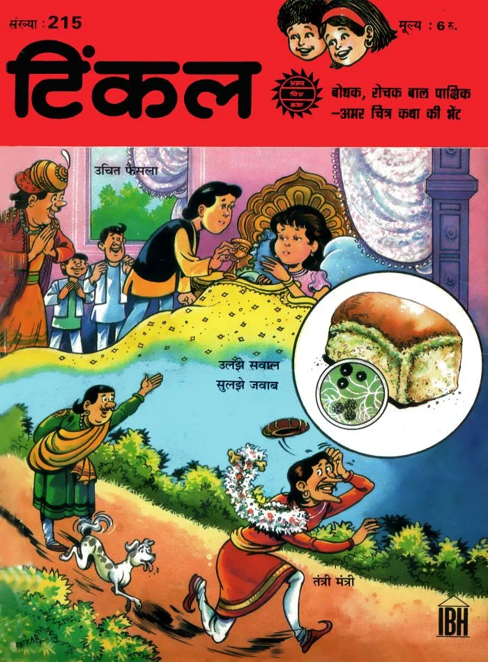 TINKLE-H-215