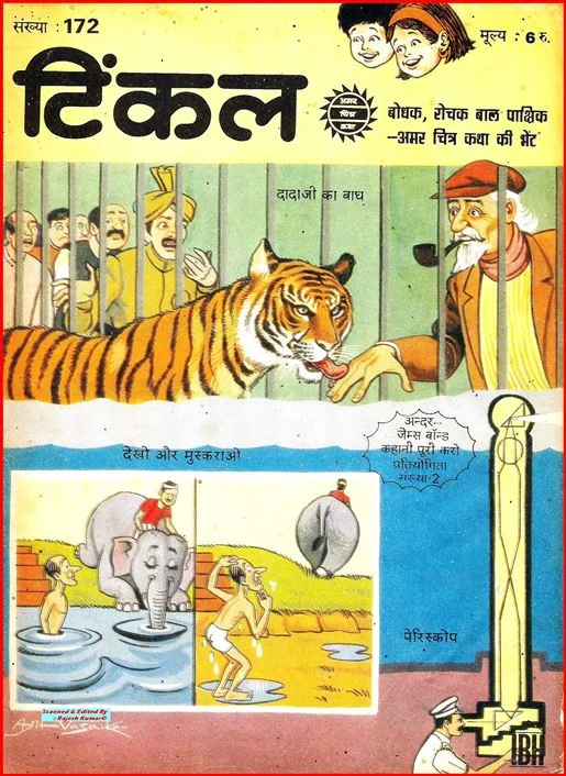 TINKLE-H-172