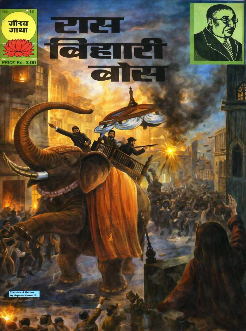 Gaurav Gatha-H-10-Ras Bihari Bose