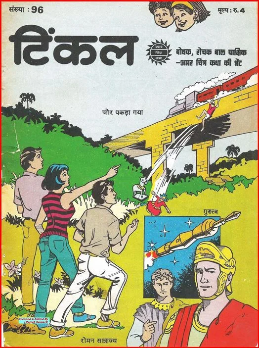 TINKLE-H-096