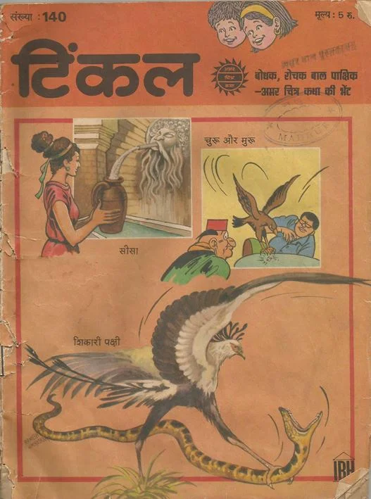 TINKLE-H-140