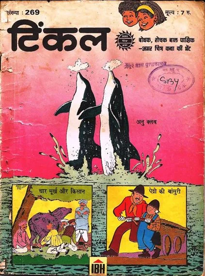 TINKLE-H-269