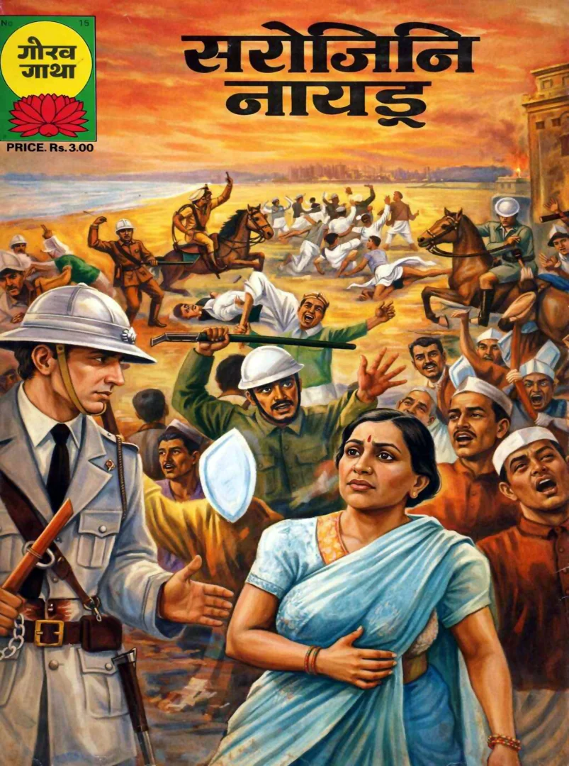 Gaurav Gatha-H-15-Sarojani Nayadu