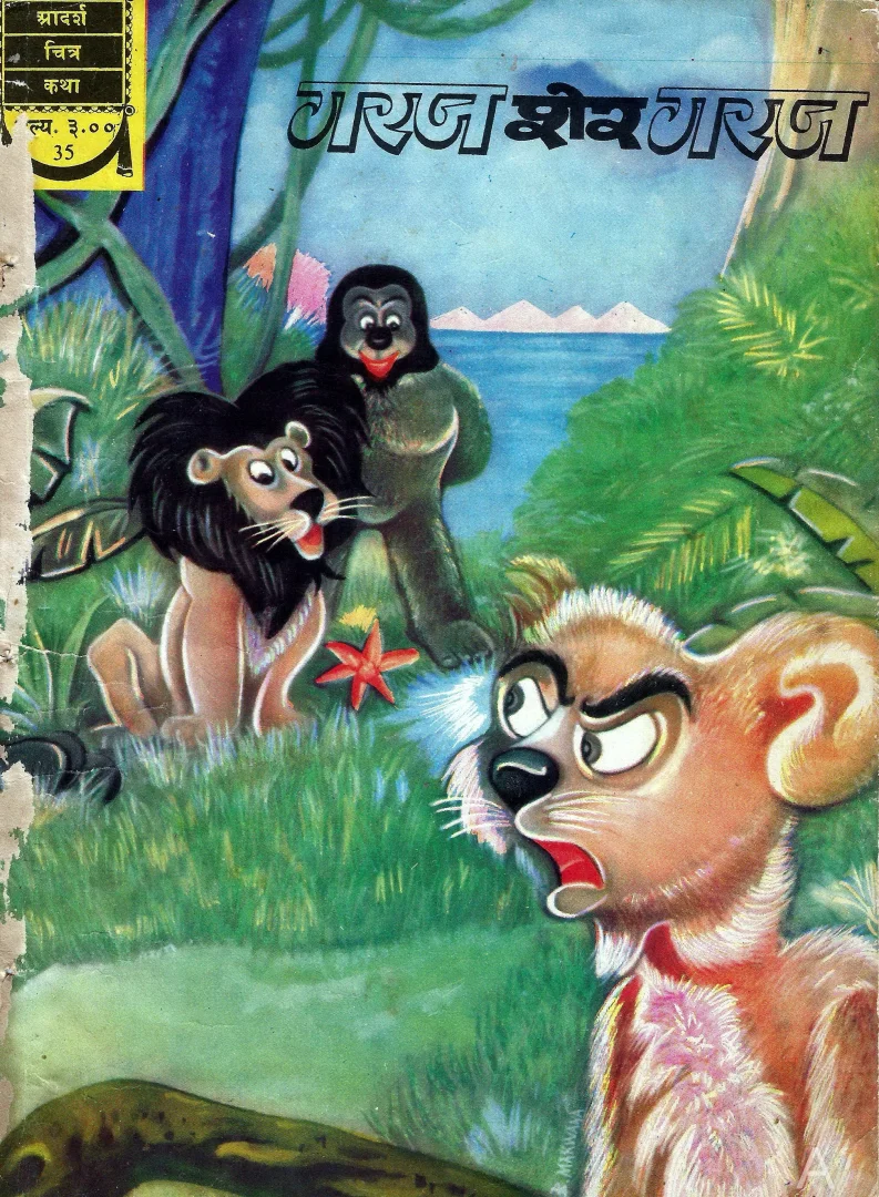 ADCK-H-35-Garaj Sher Garaj