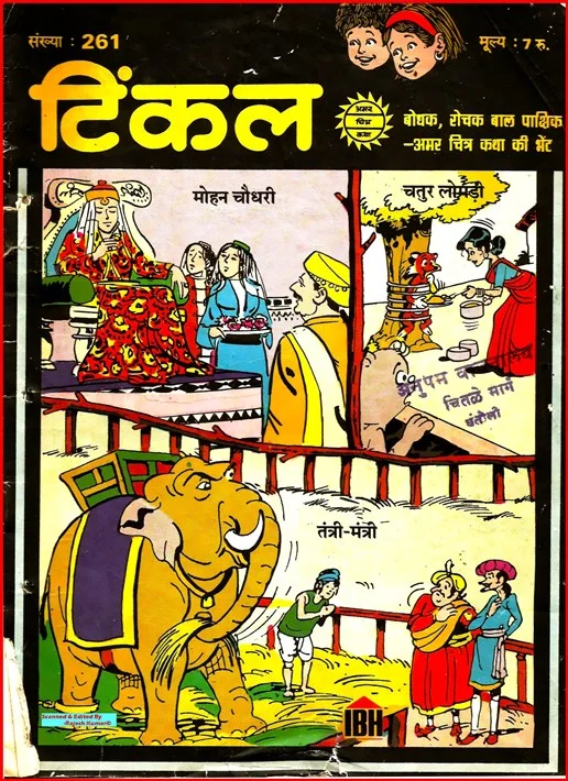 TINKLE-H-261