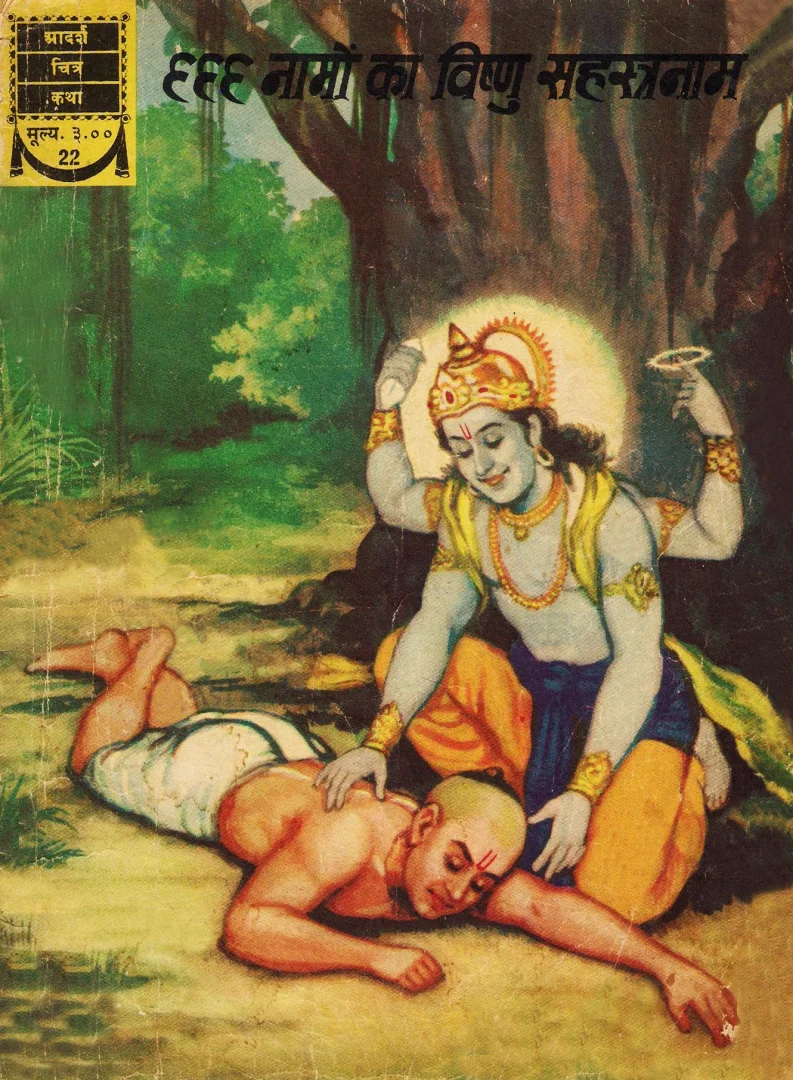 ADCK-H-22-999 Naamo Ka Vishnu Sahasranaam