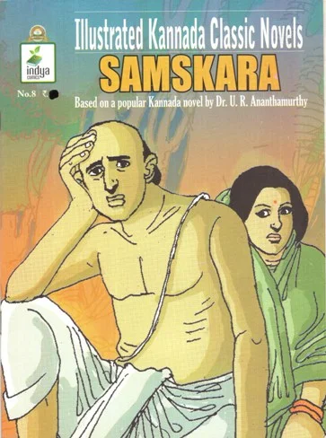 Samskara