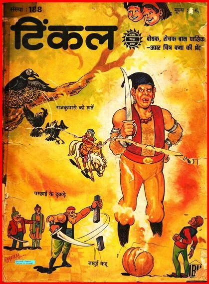TINKLE-H-188