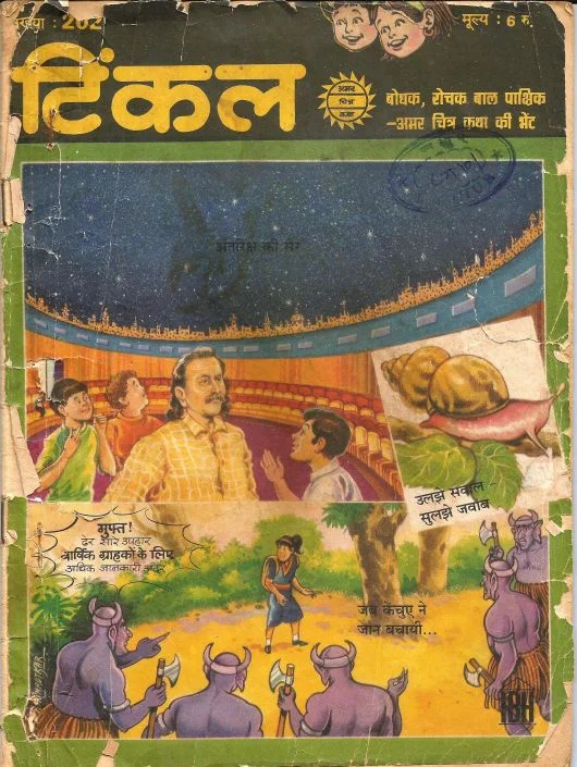 TINKLE-H-202