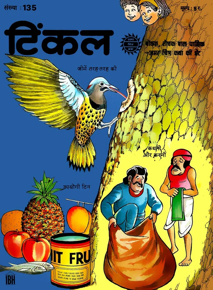 TINKLE-H-135