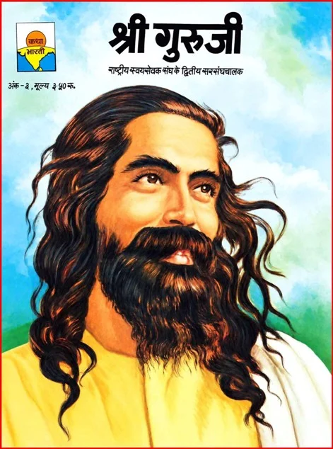 Kathabharati-H-03-Sri Guruji
