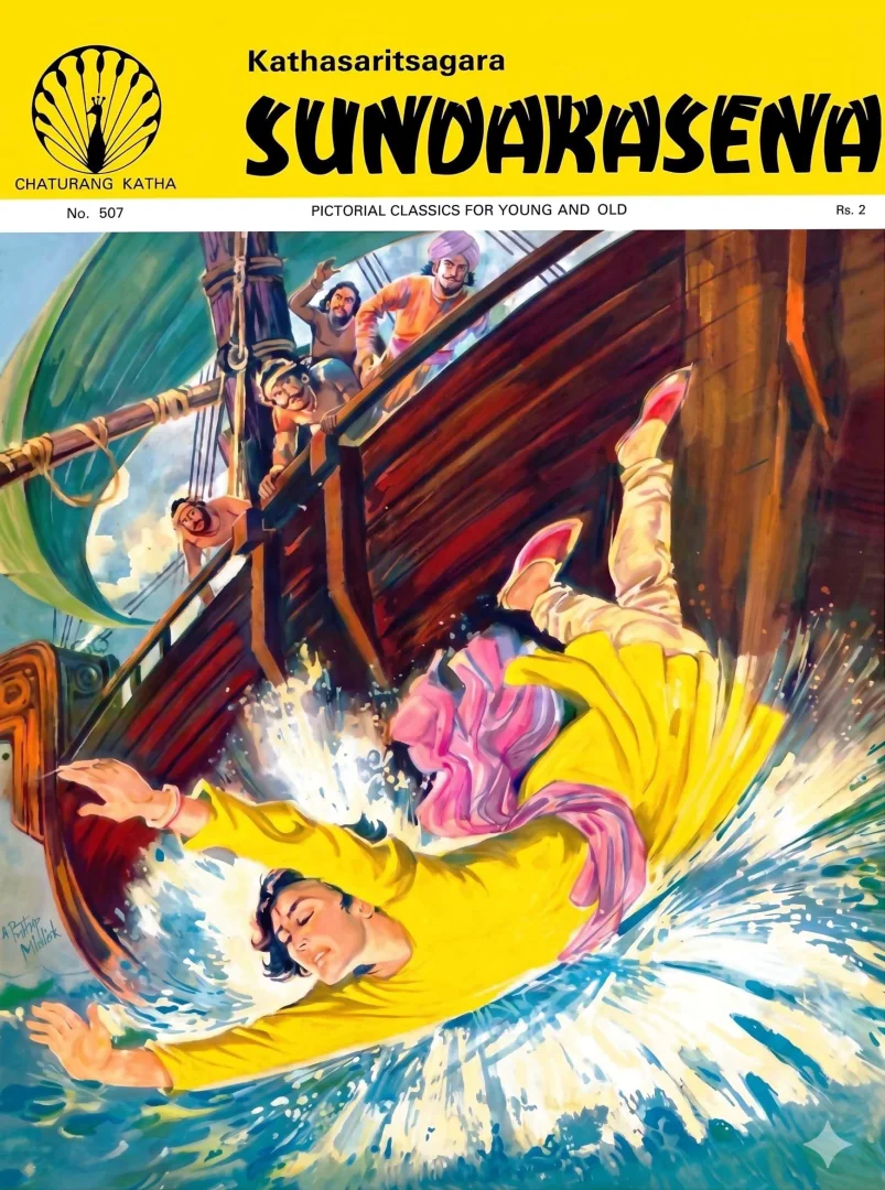 Chaturang Katha-E-507-Sundersena