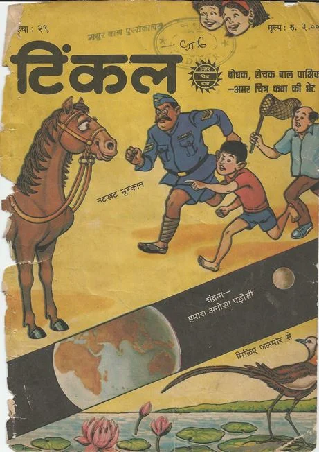 TINKLE-H-029