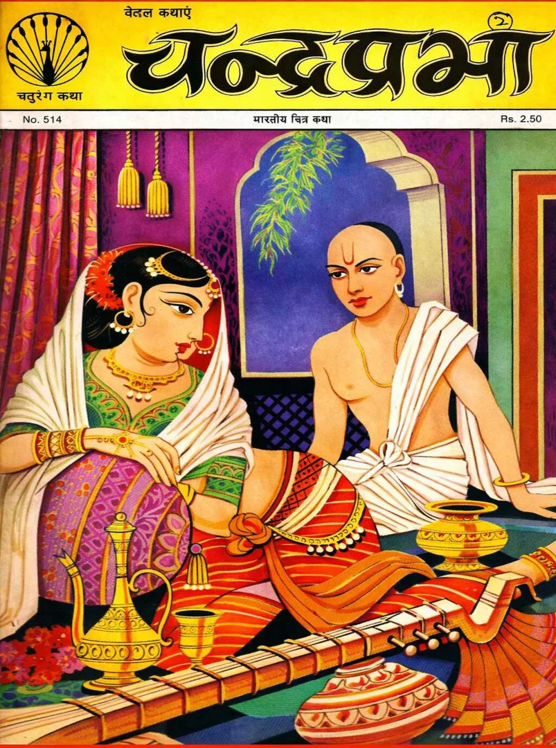 Chaturang Katha-H-514-Chandraprabha