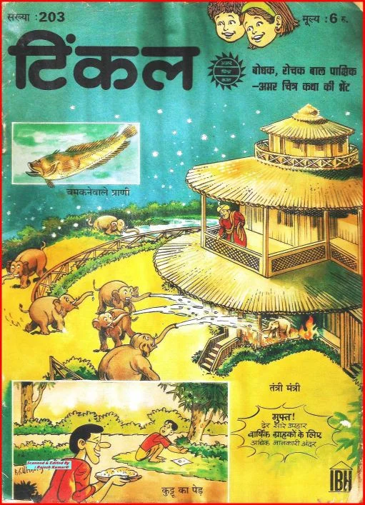 TINKLE-H-203