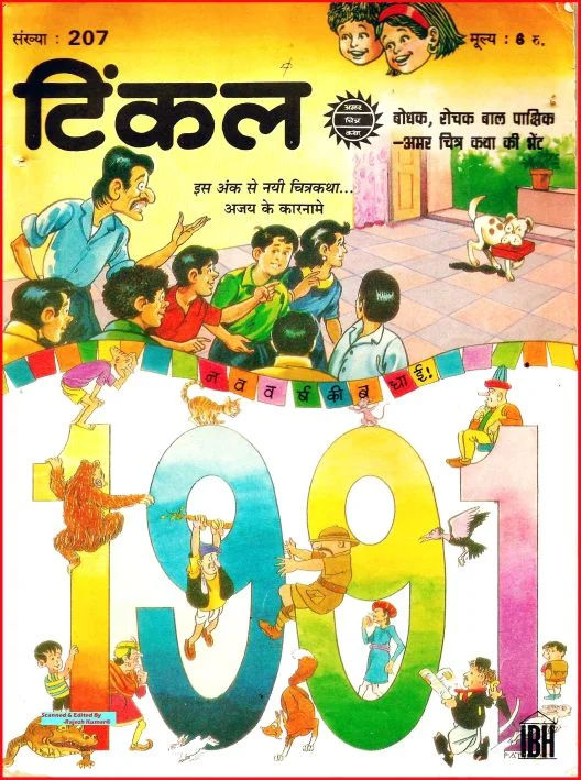 TINKLE-H-207