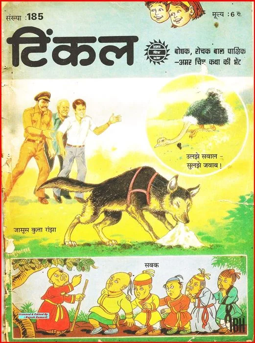 TINKLE-H-185