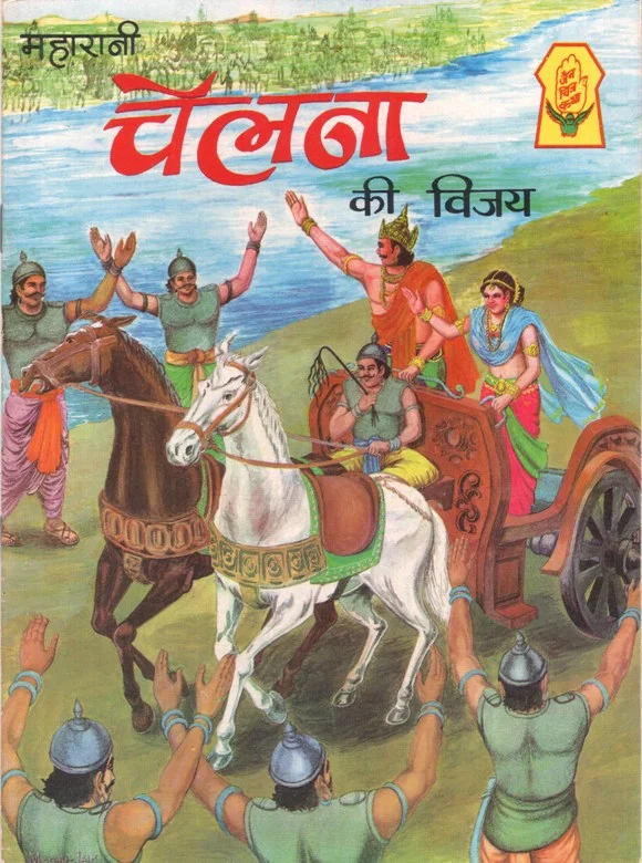 JCK-H-024-Maharani Chelena Ki Vijay