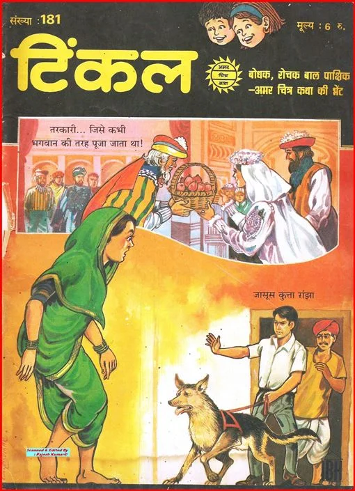 TINKLE-H-181