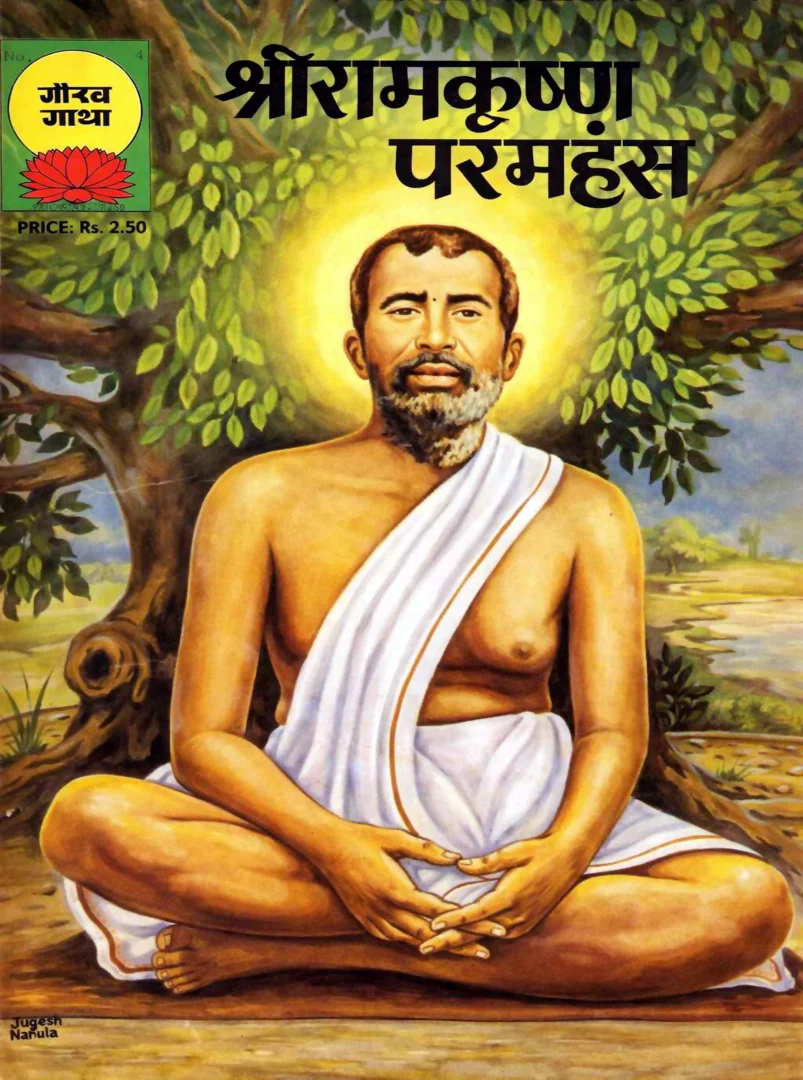Gaurav Gatha-H-04-Shri Ram Krishna Paramhansa