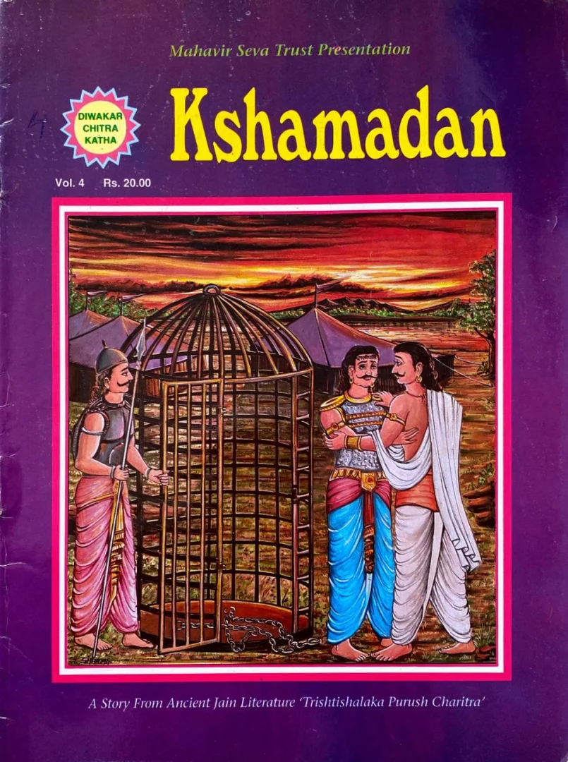 DWC-E-004-KSHAMADAN
