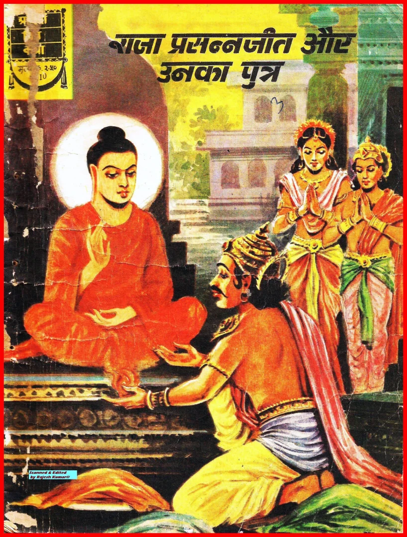 ADCK-H-10-Raja Prasannajeet aur Unka Putra