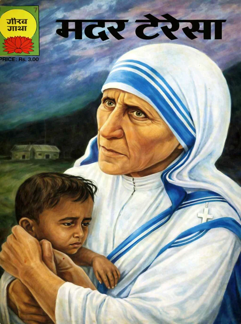 Gaurav Gatha-H-07-Mather Teressa